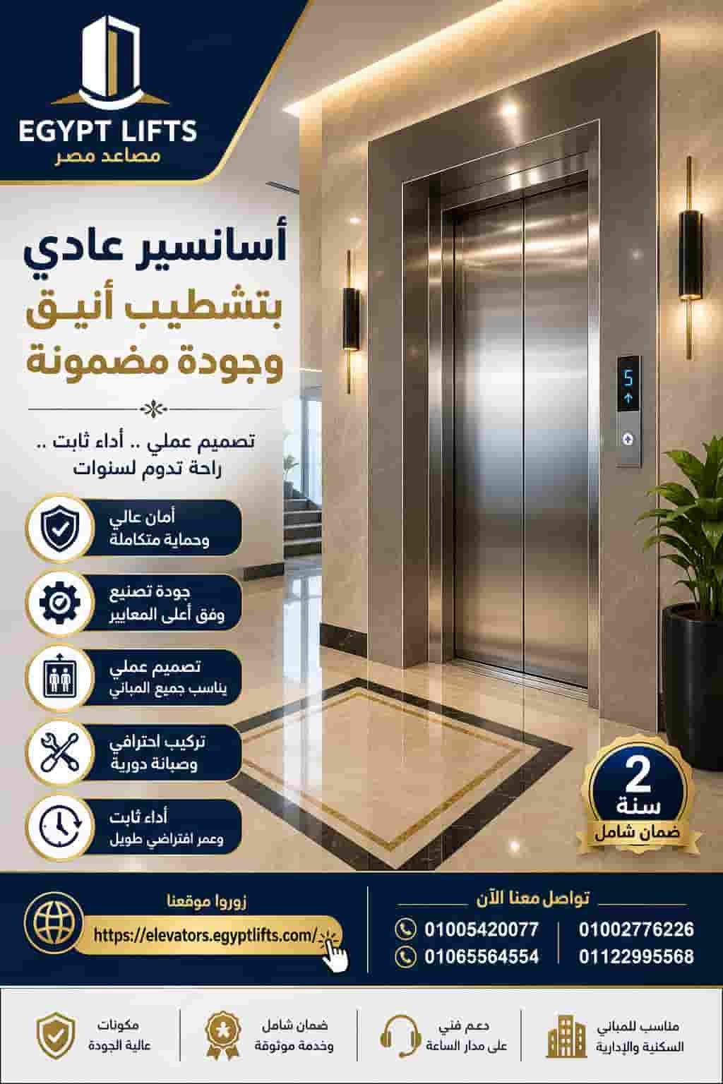 كنترول اسانسير خارجي