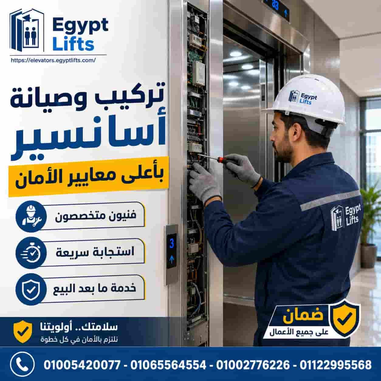 أسانسير للبيع