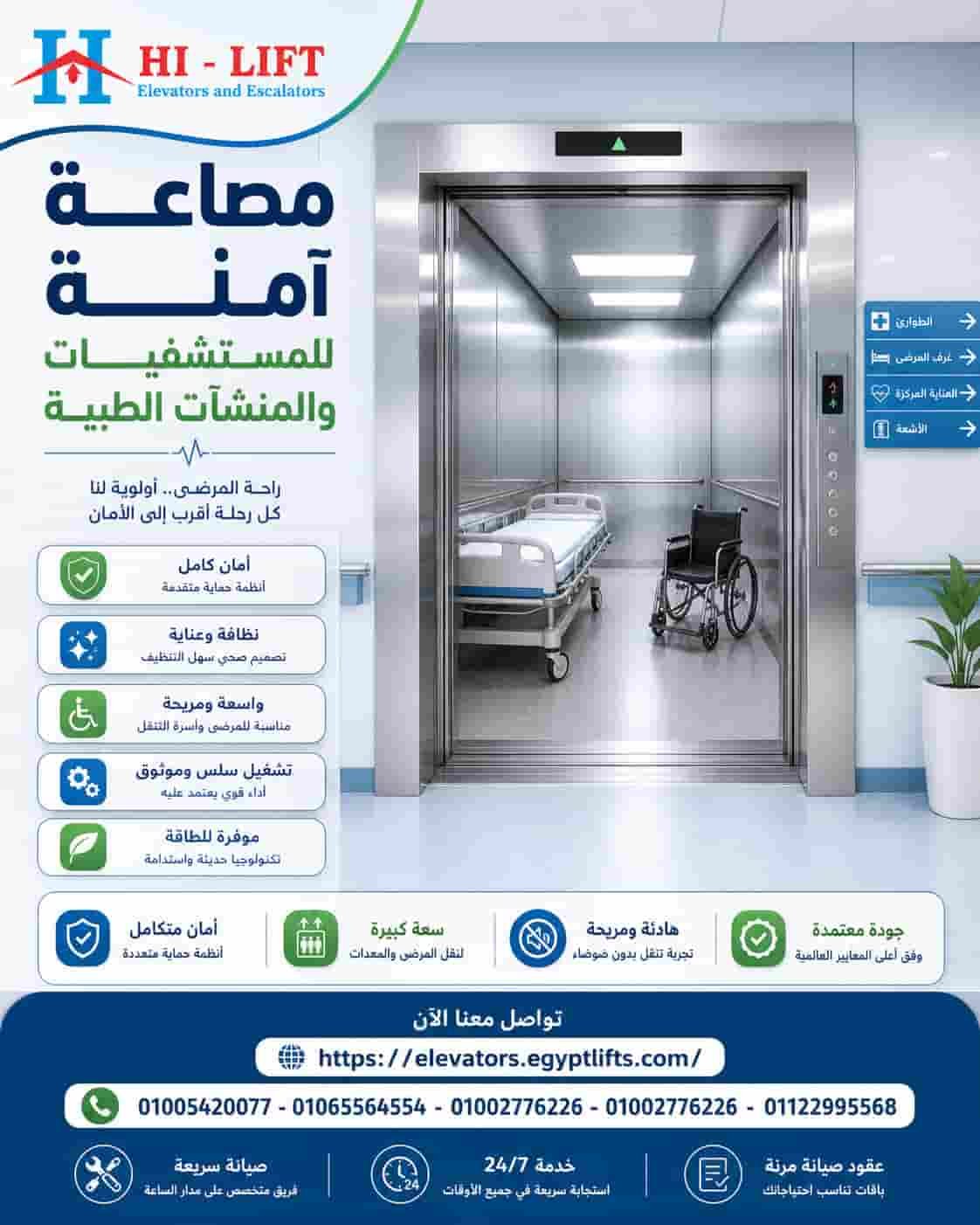 اسانسير مستعمل