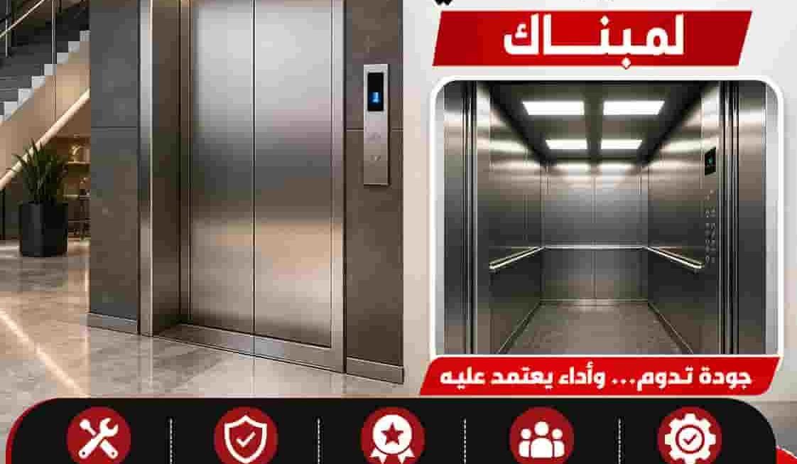 مصاعد داخلية
