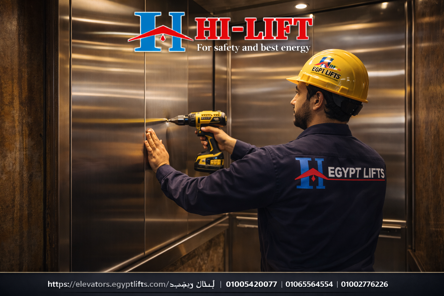 تجديد مصاعد