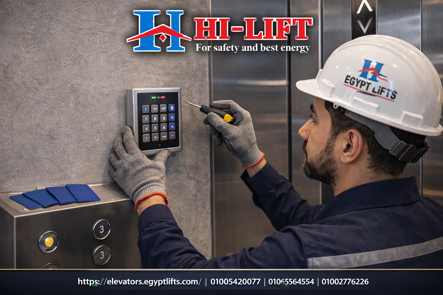 جهاز شفرة مصاعد