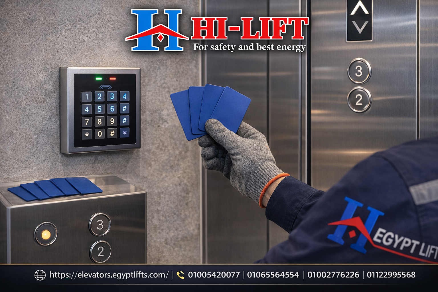 جهاز شفرة مصعد