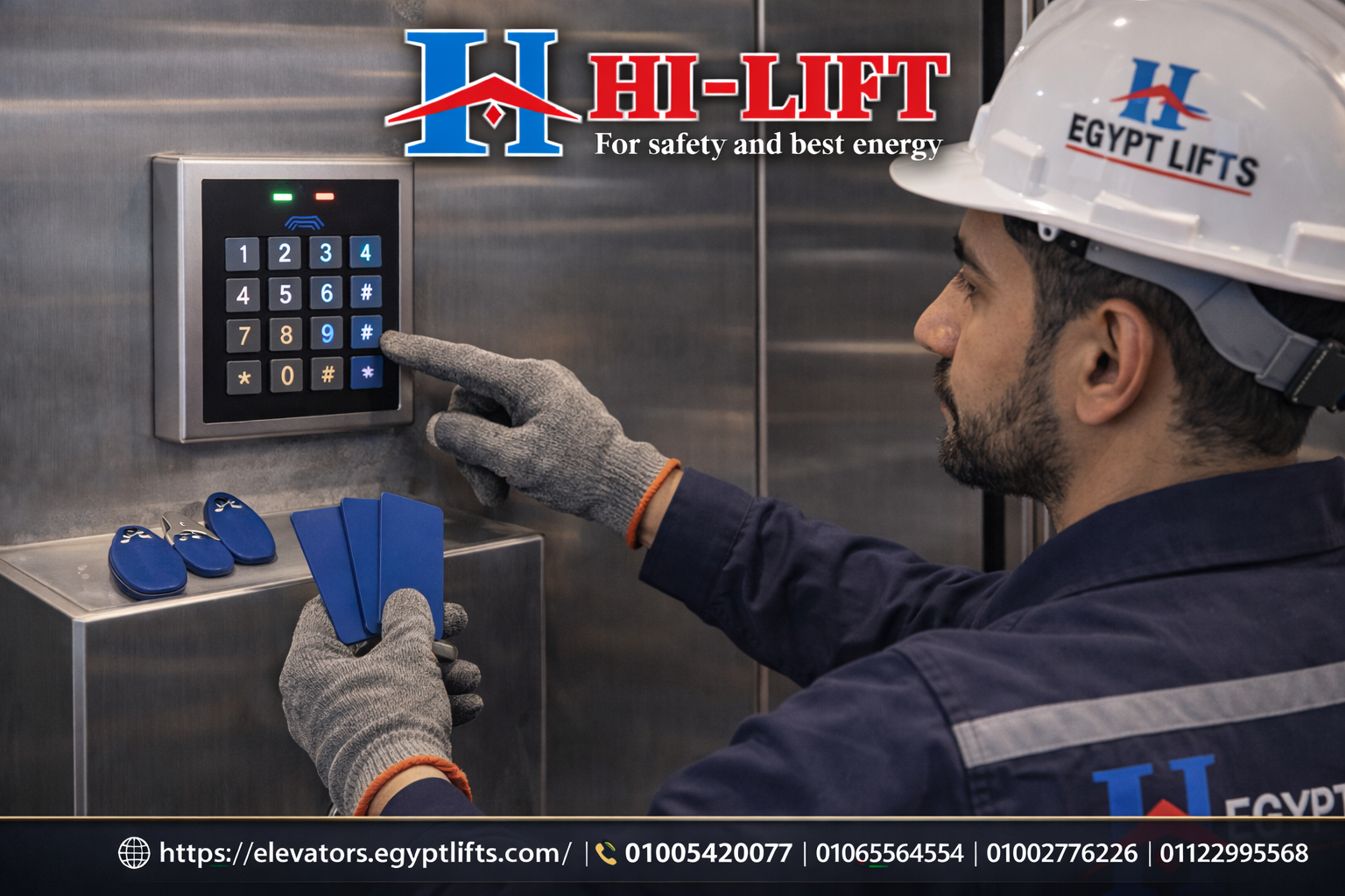 جهاز شفرة الاسانسير