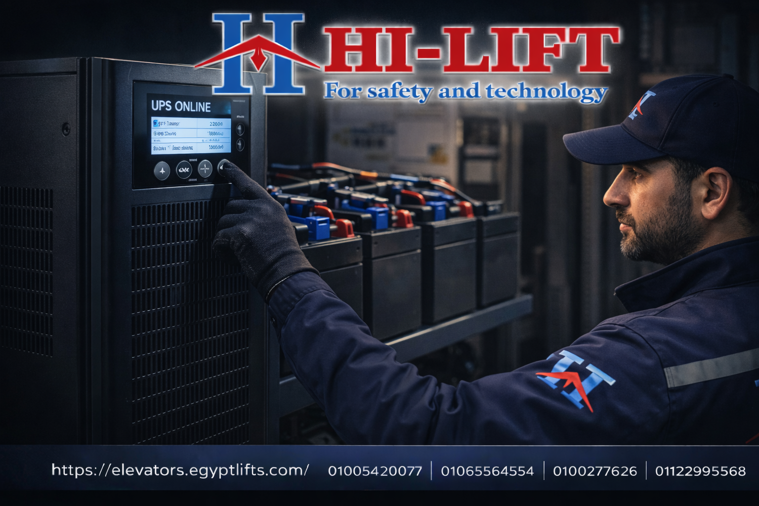 جهاز ups للمصاعد