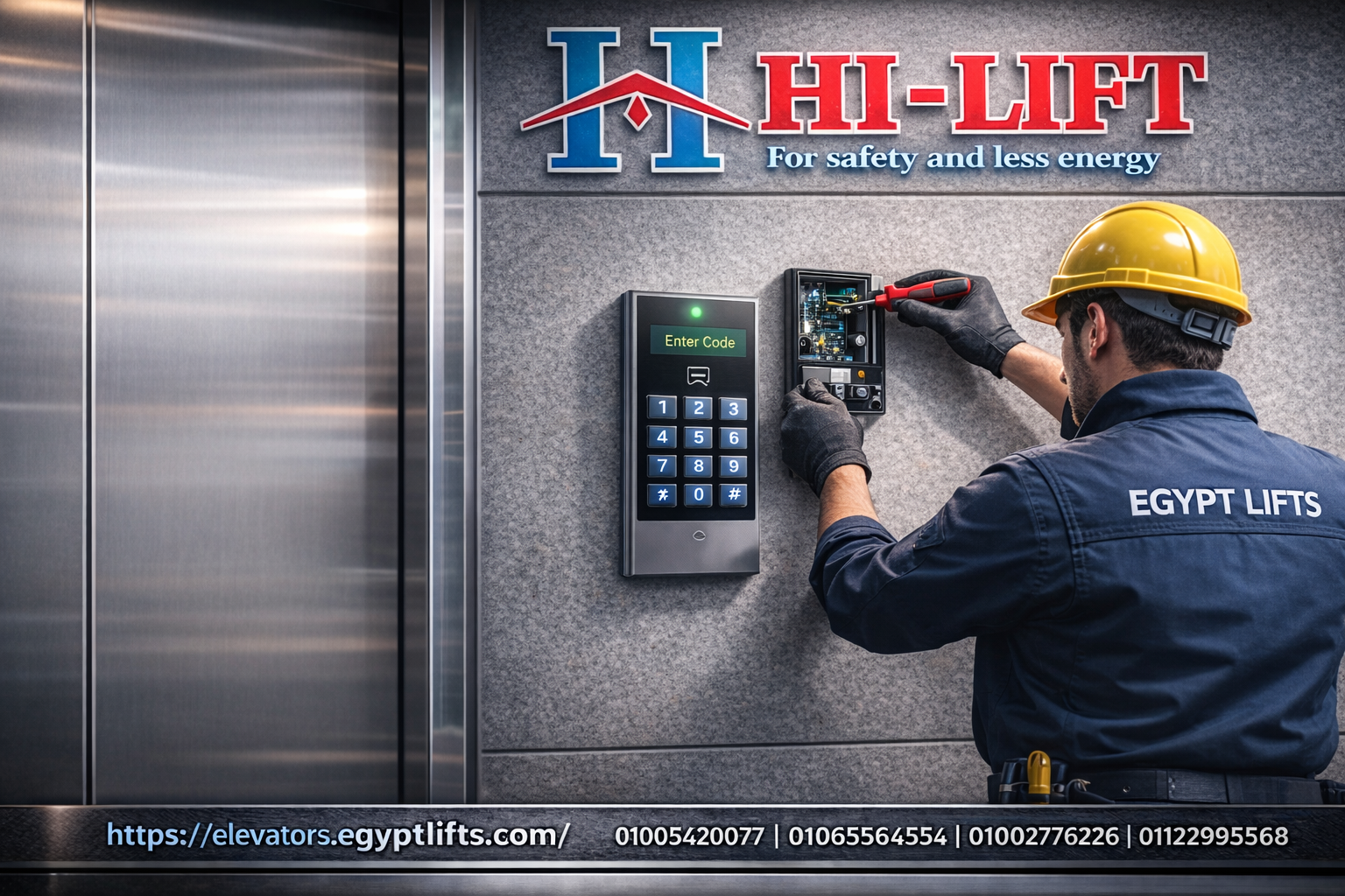 شفره اسانسير