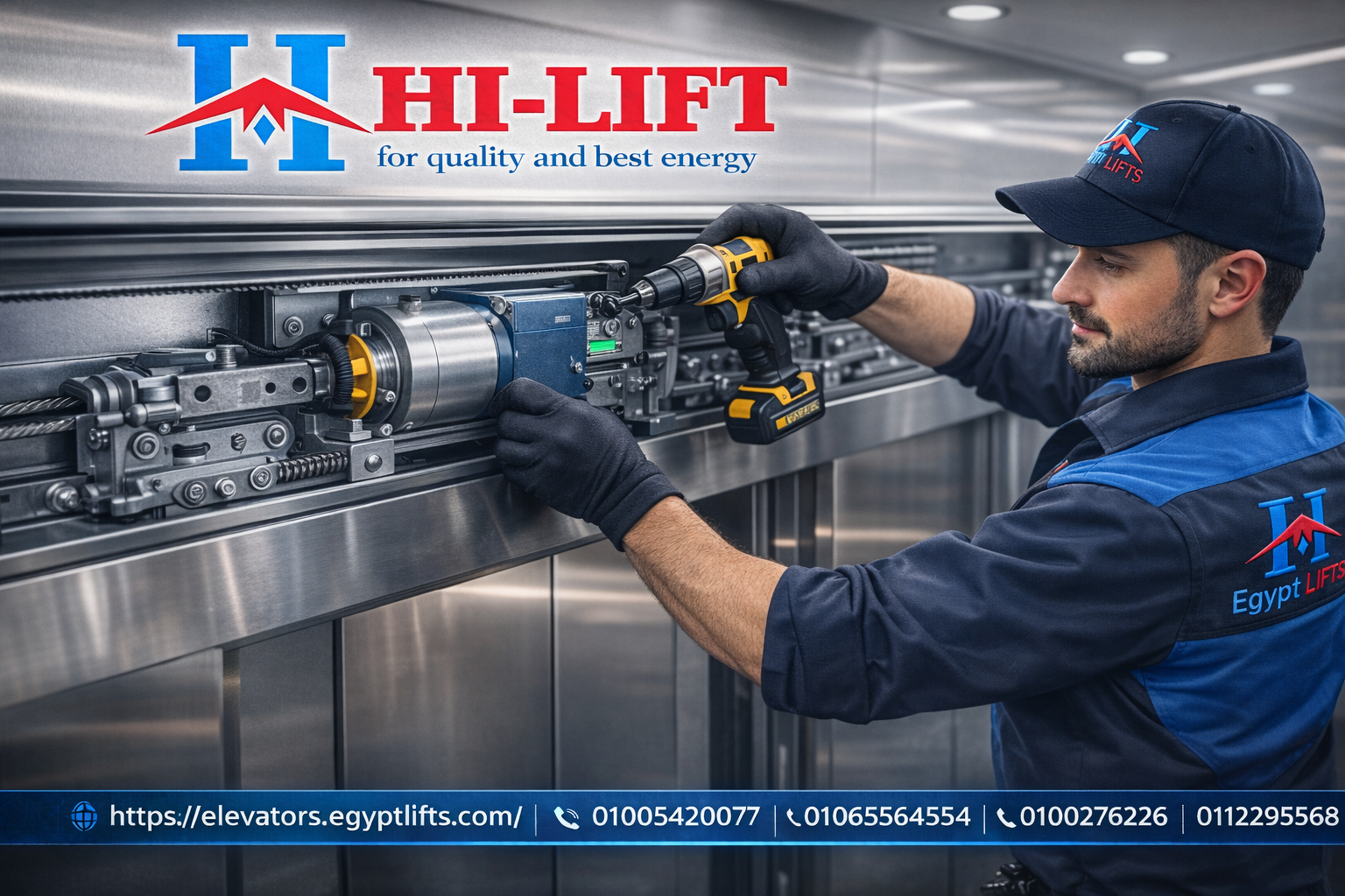 طرمبة باب المصعد