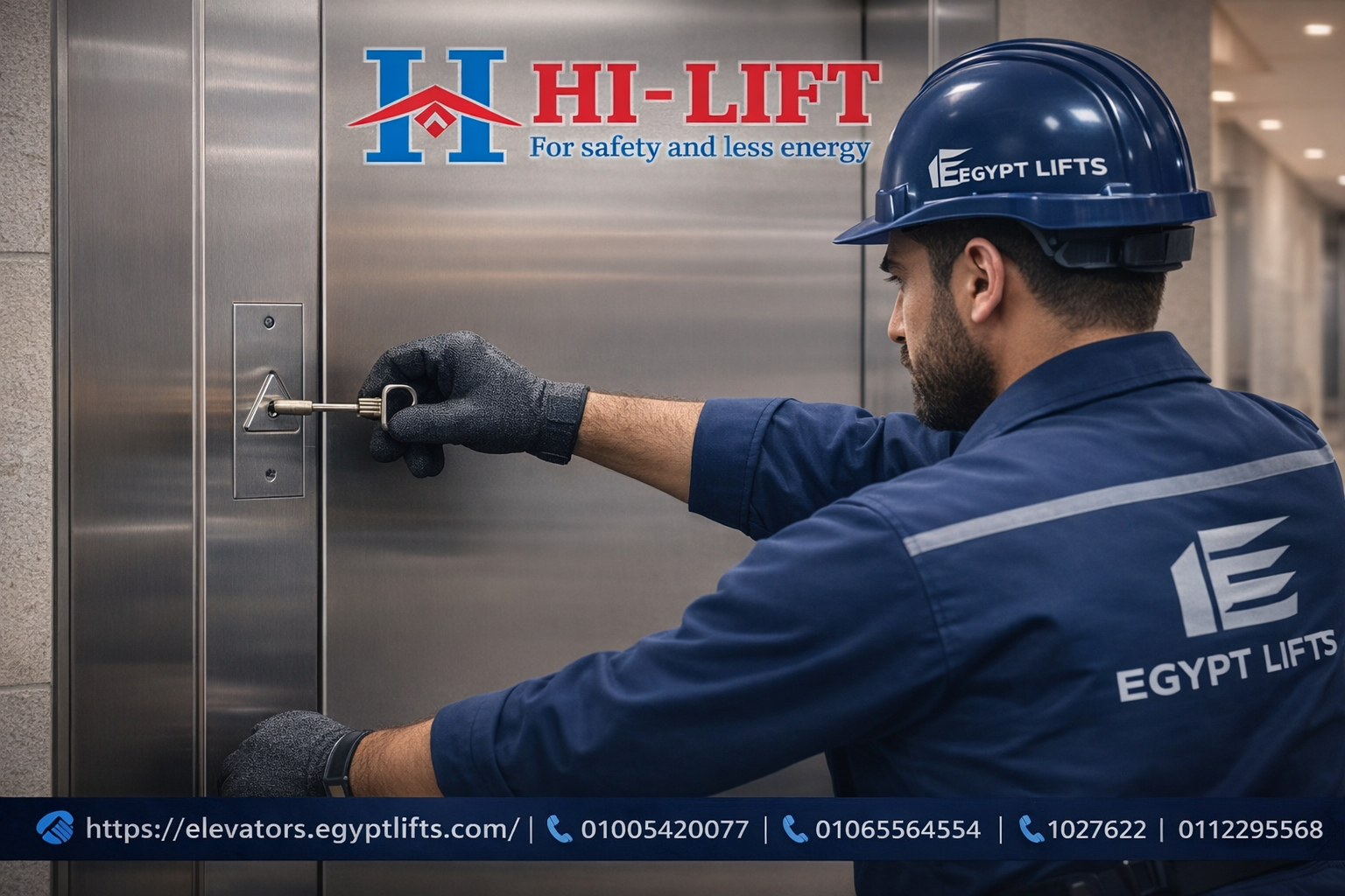 مفتاح اسانسير