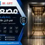 المصعد