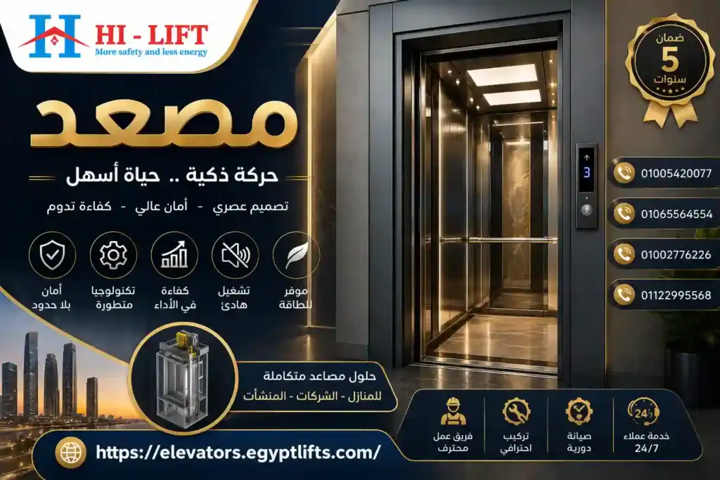 مصعد