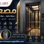 مصعد