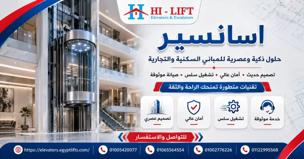 اسانسي