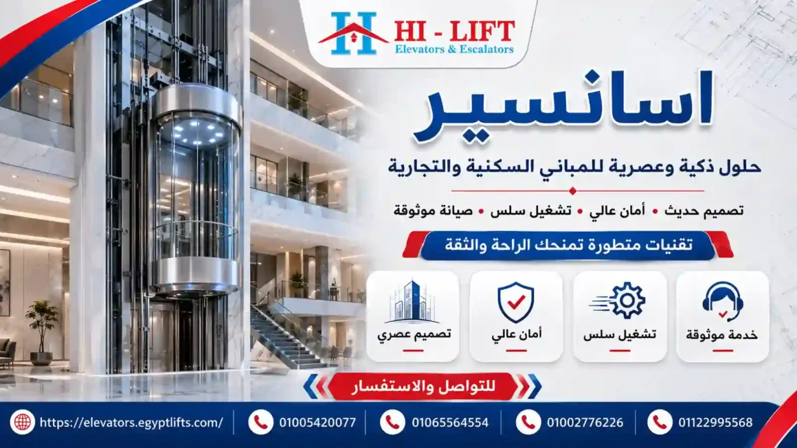 اسانسي